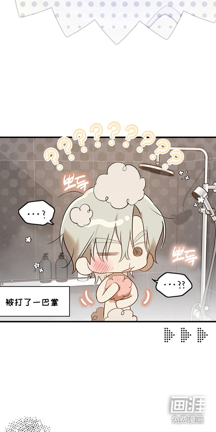 他的恋手癖漫画-图11