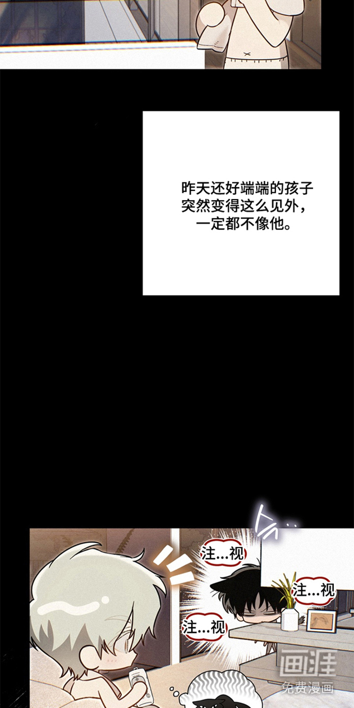 他的恋手癖漫画-图13