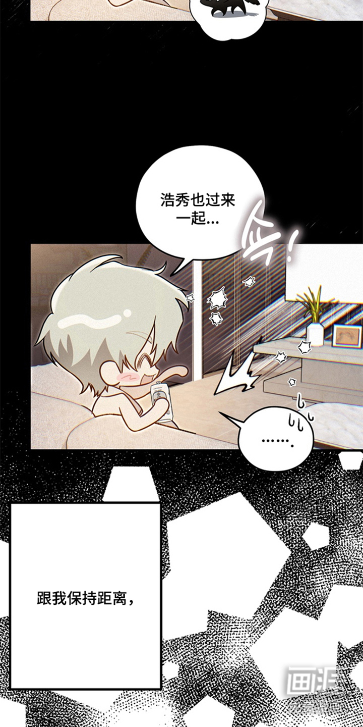 他的恋手癖漫画-图14