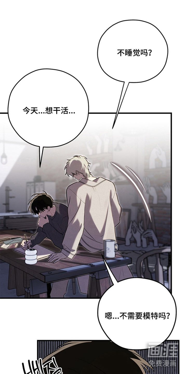 他的恋手癖漫画-图16