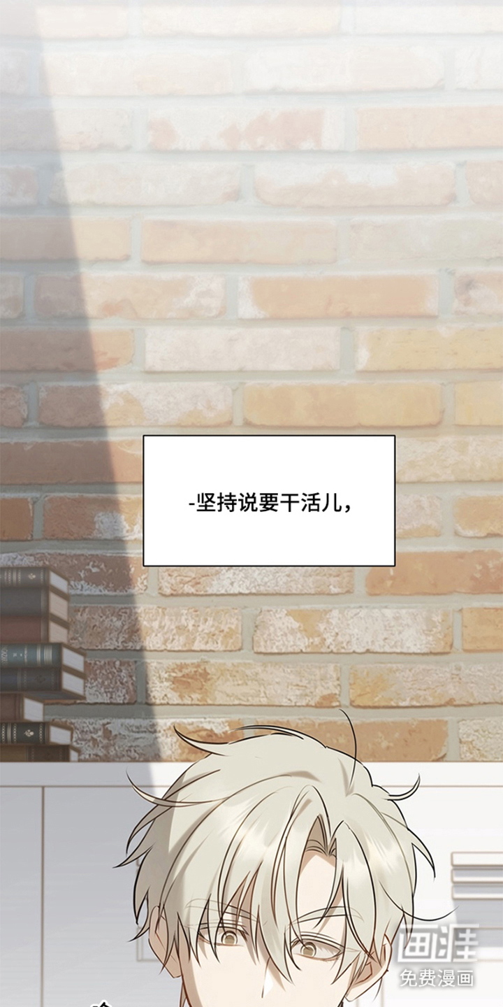 他的恋手癖漫画-图18