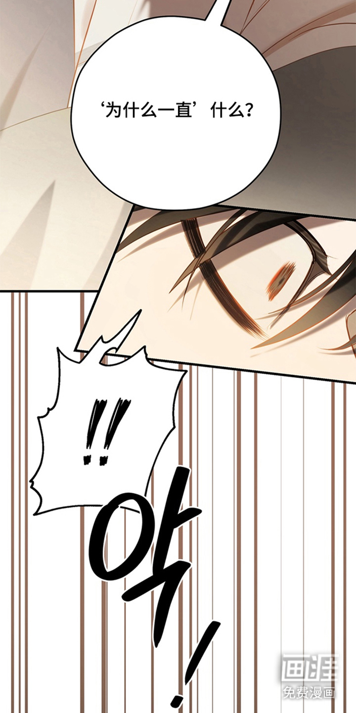 他的恋手癖漫画-图26
