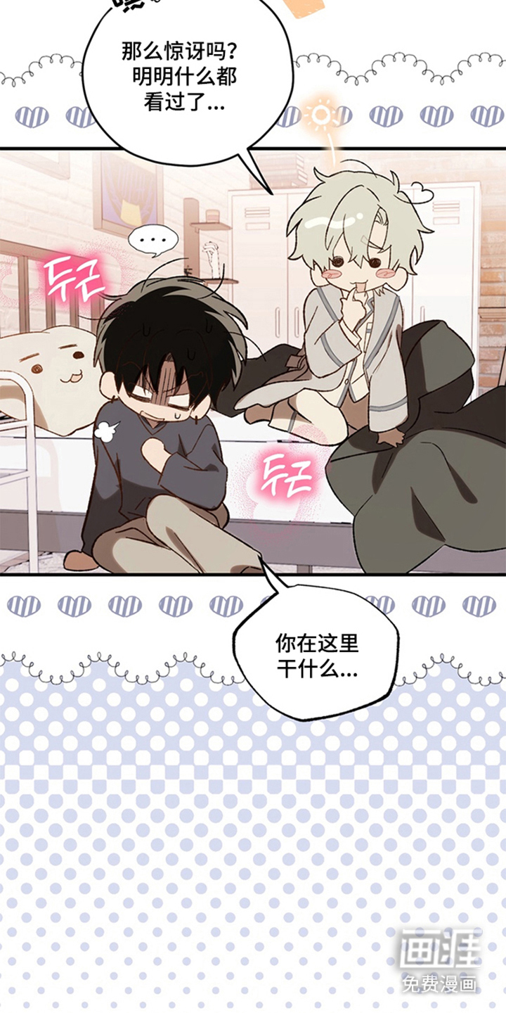 他的恋手癖漫画-图28