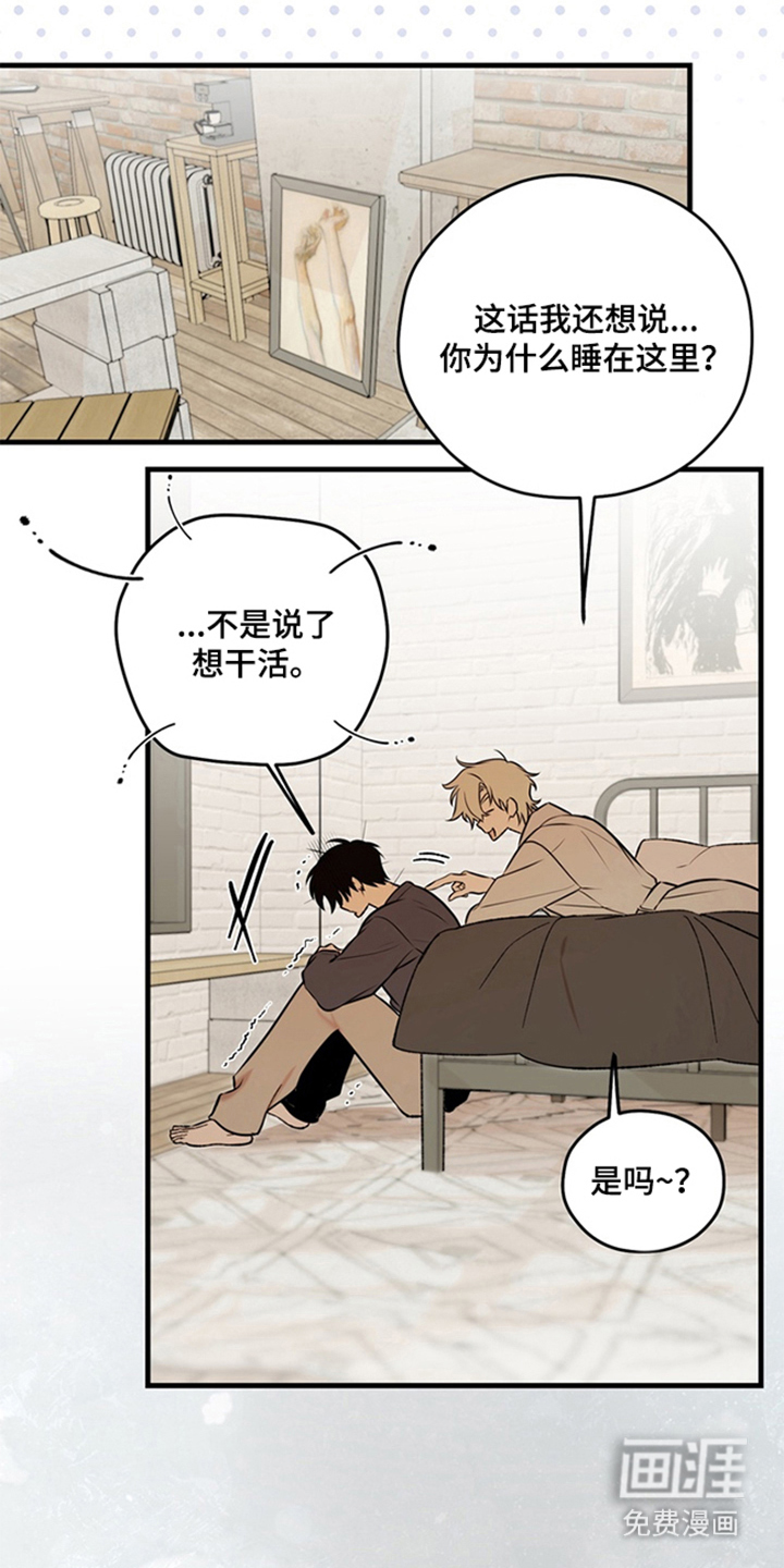 他的恋手癖漫画-图29