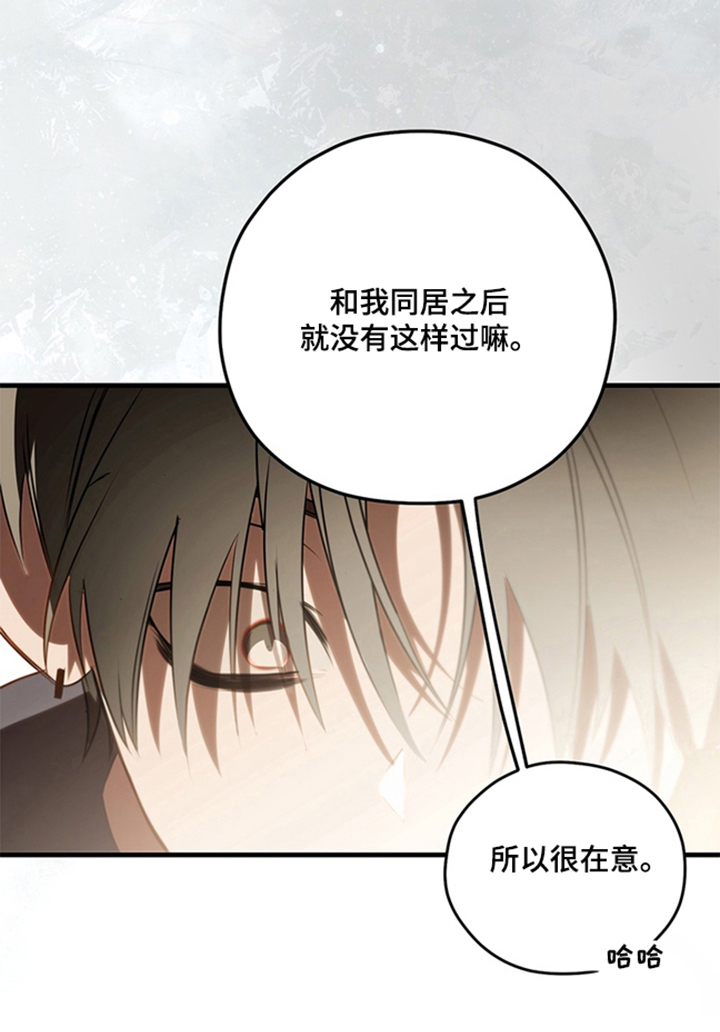 他的恋手癖漫画-图30