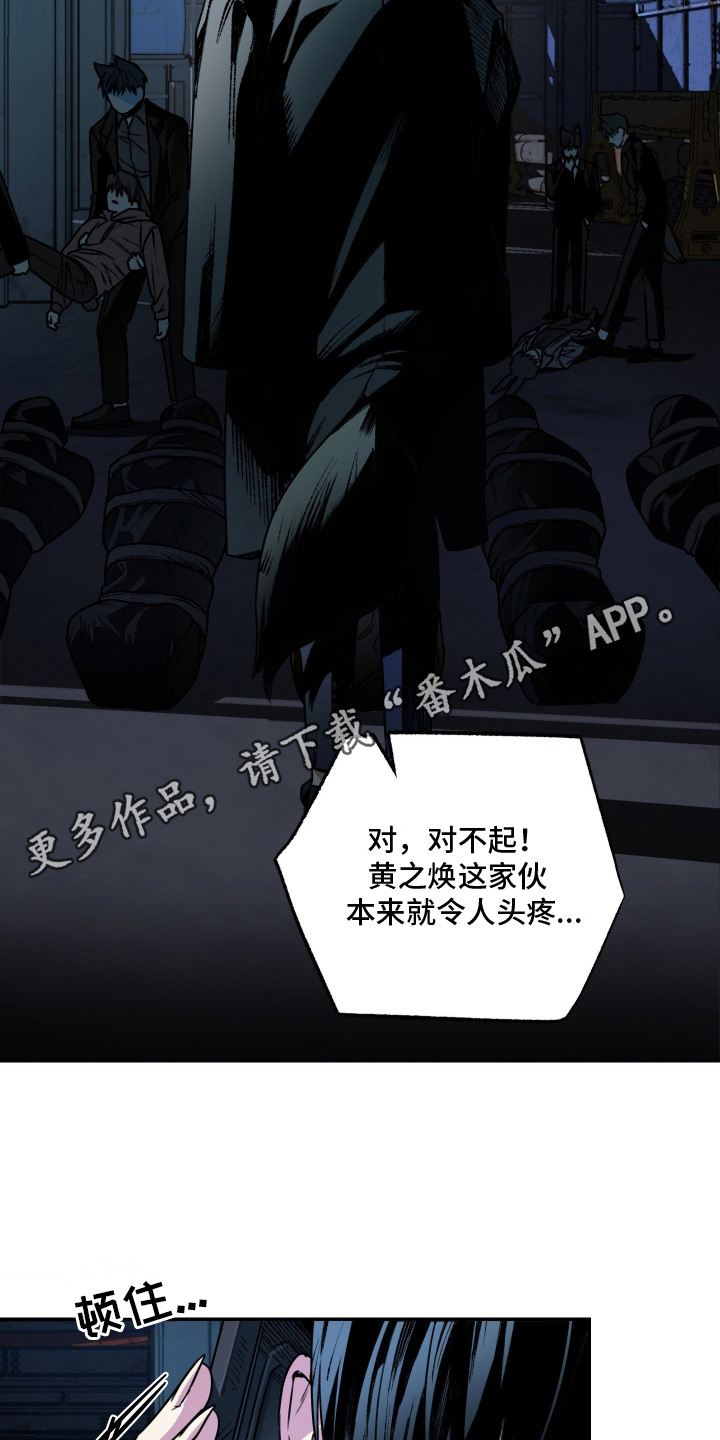 兔入狐窝漫画-图4