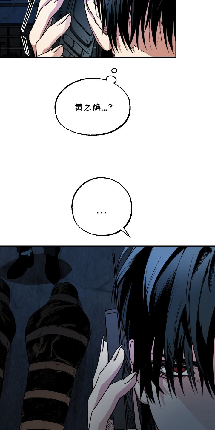 兔入狐窝漫画-图5