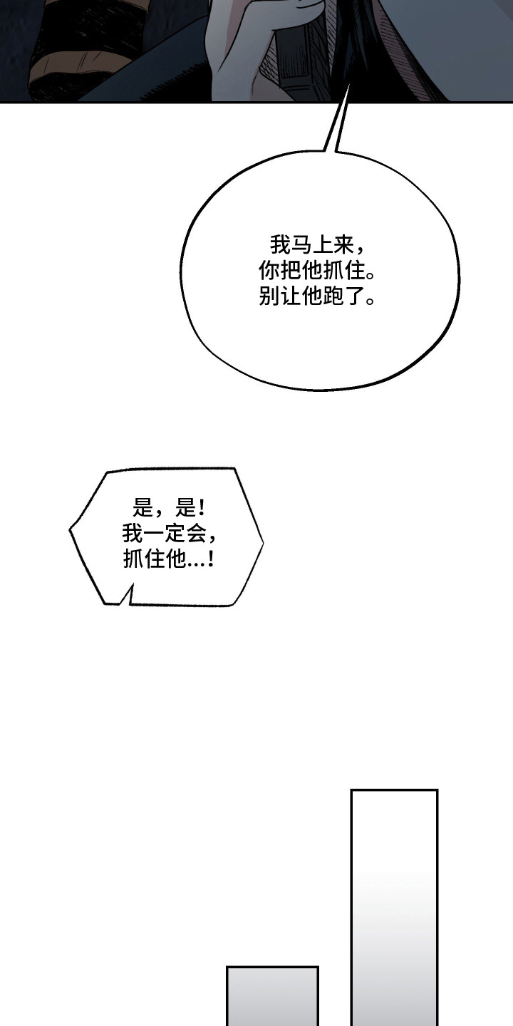 兔入狐窝漫画-图6