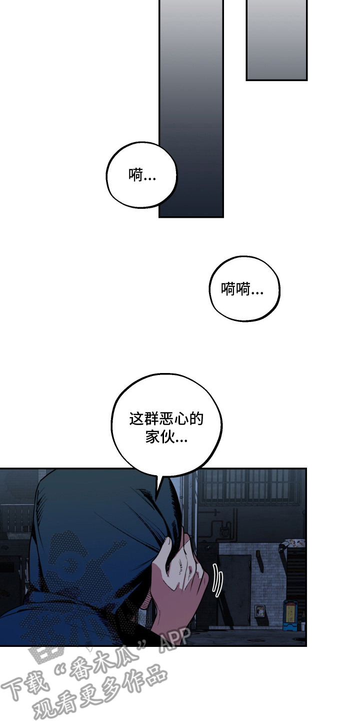 兔入狐窝漫画-图7