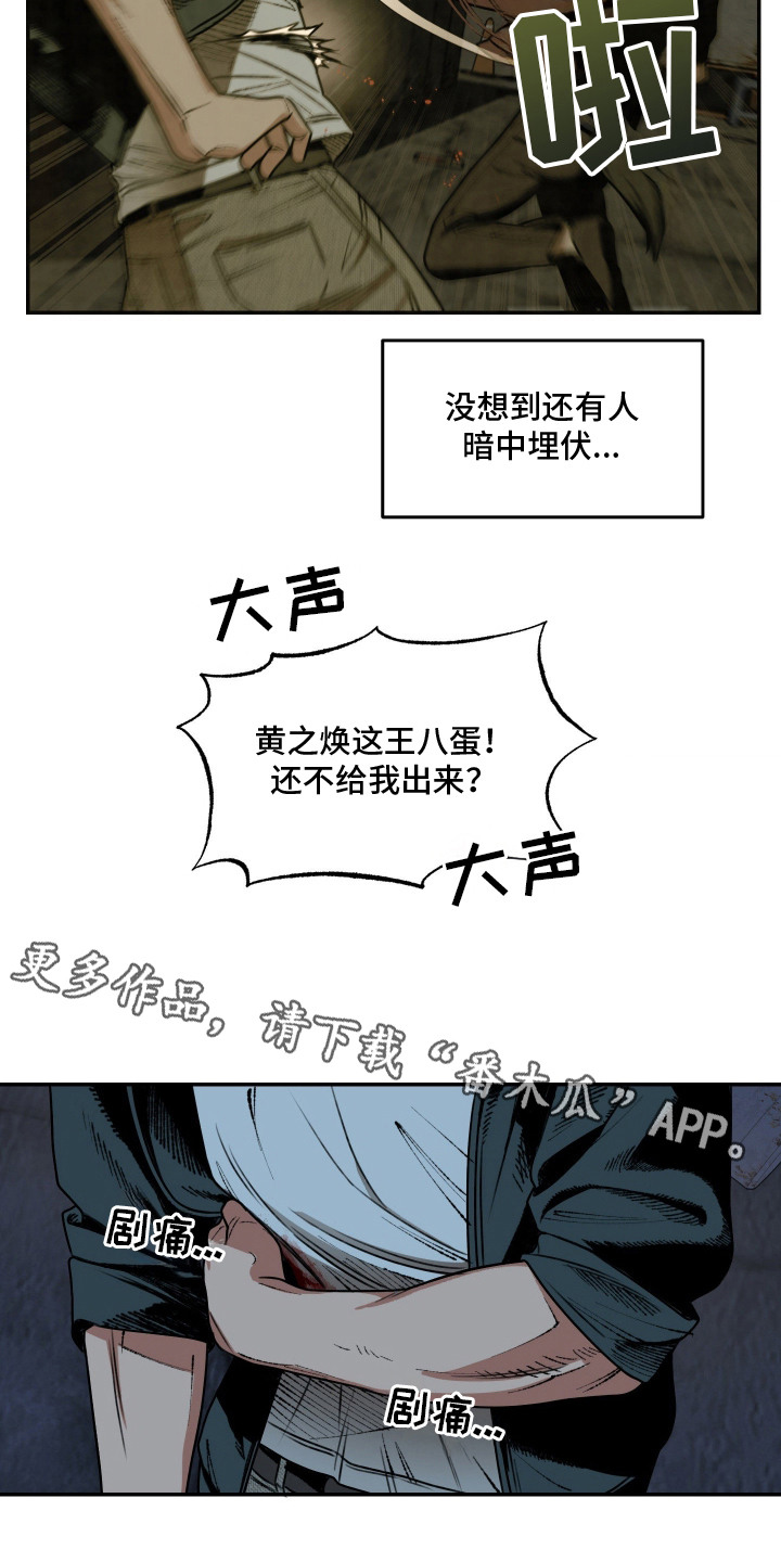兔入狐窝漫画-图10