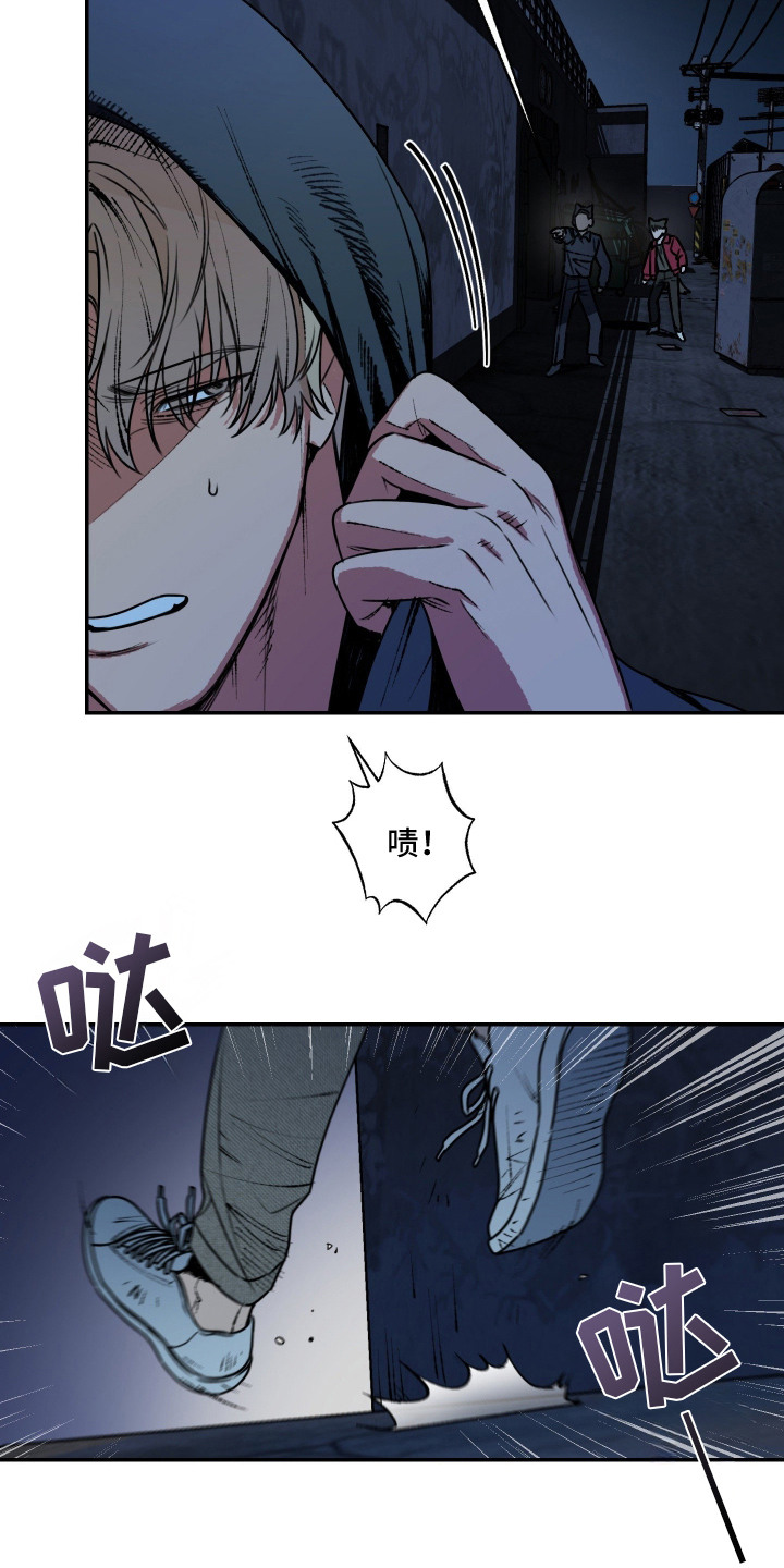 兔入狐窝漫画-图12
