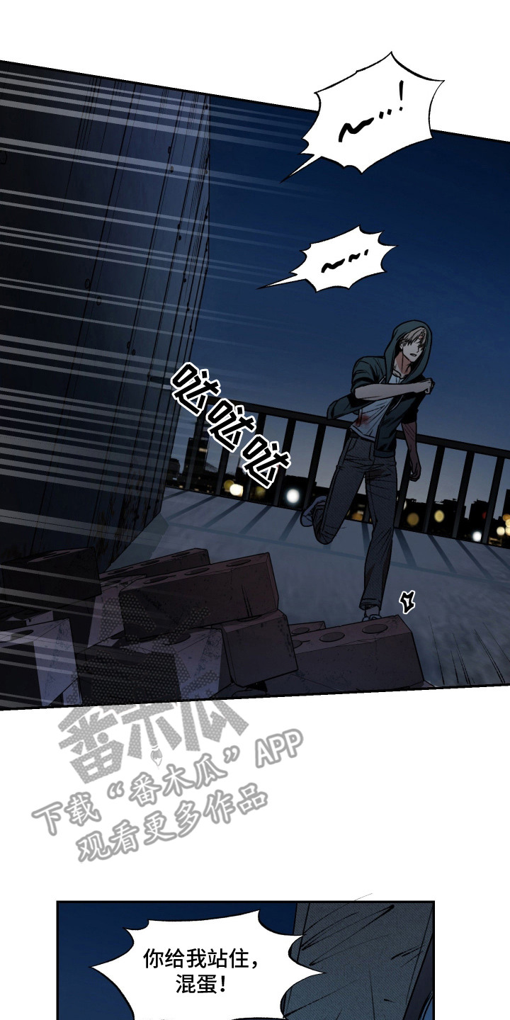 兔入狐窝漫画-图13