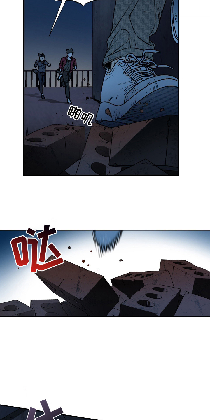 兔入狐窝漫画-图14