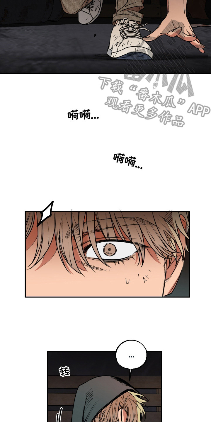 兔入狐窝漫画-图16