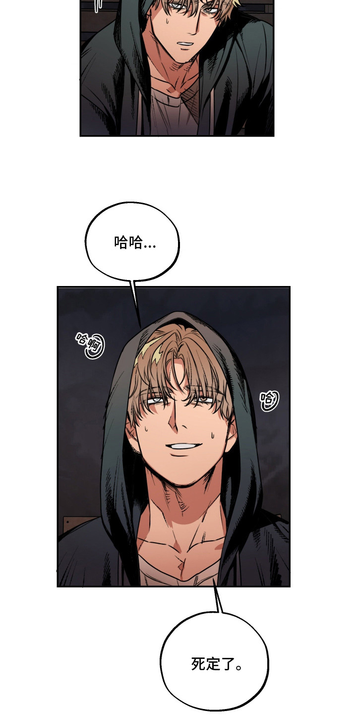 兔入狐窝漫画-图17