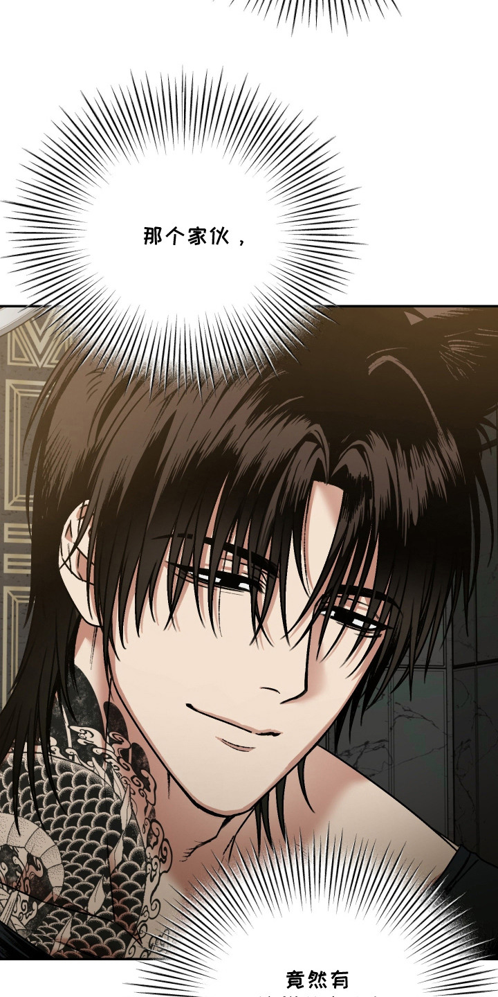 兔入狐窝漫画-图2
