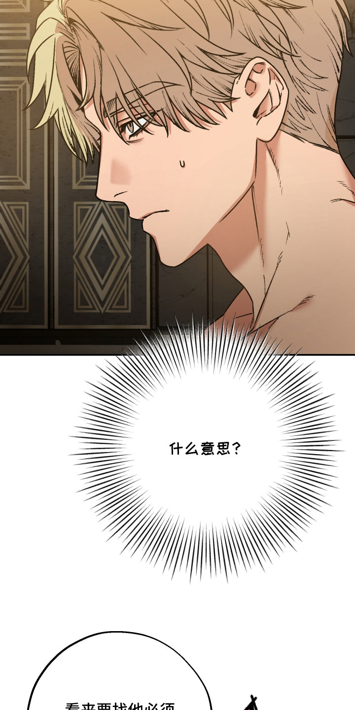 兔入狐窝漫画-图6