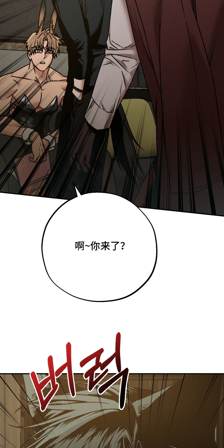 兔入狐窝漫画-图8