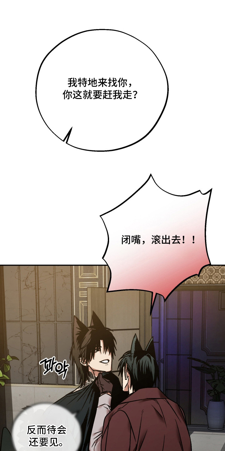 兔入狐窝漫画-图10