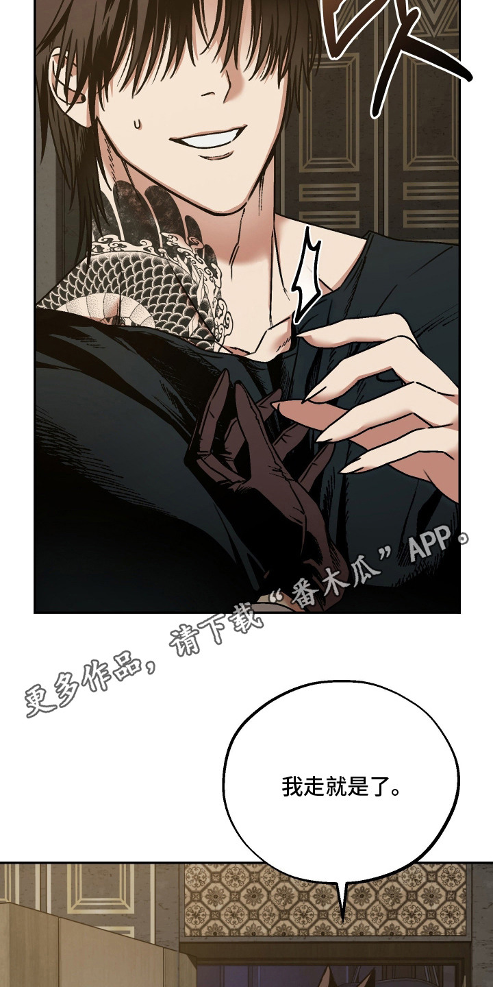 兔入狐窝漫画-图13