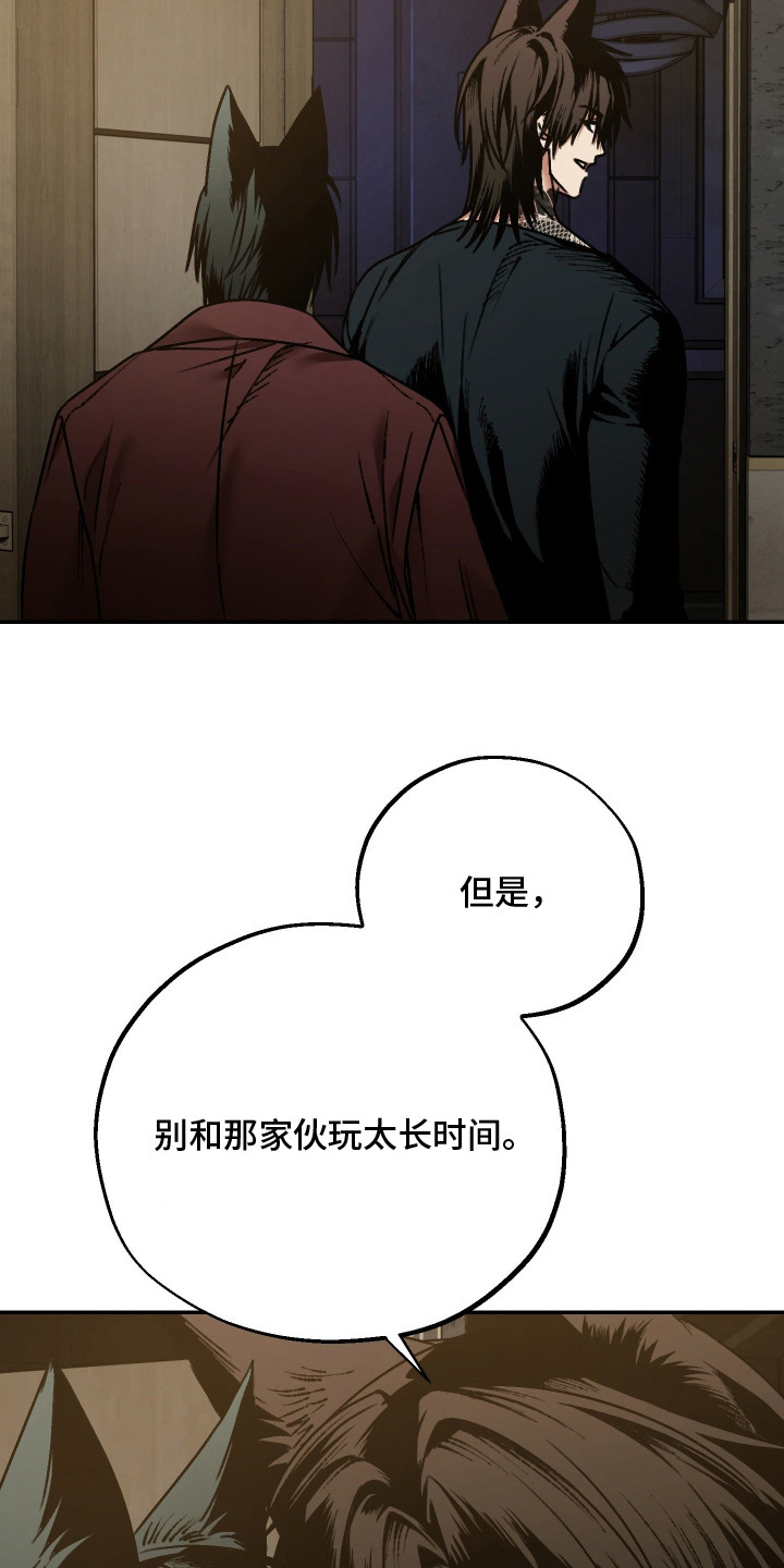 兔入狐窝漫画-图14
