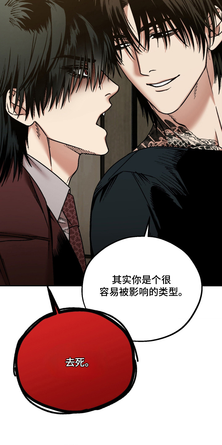 兔入狐窝漫画-图15