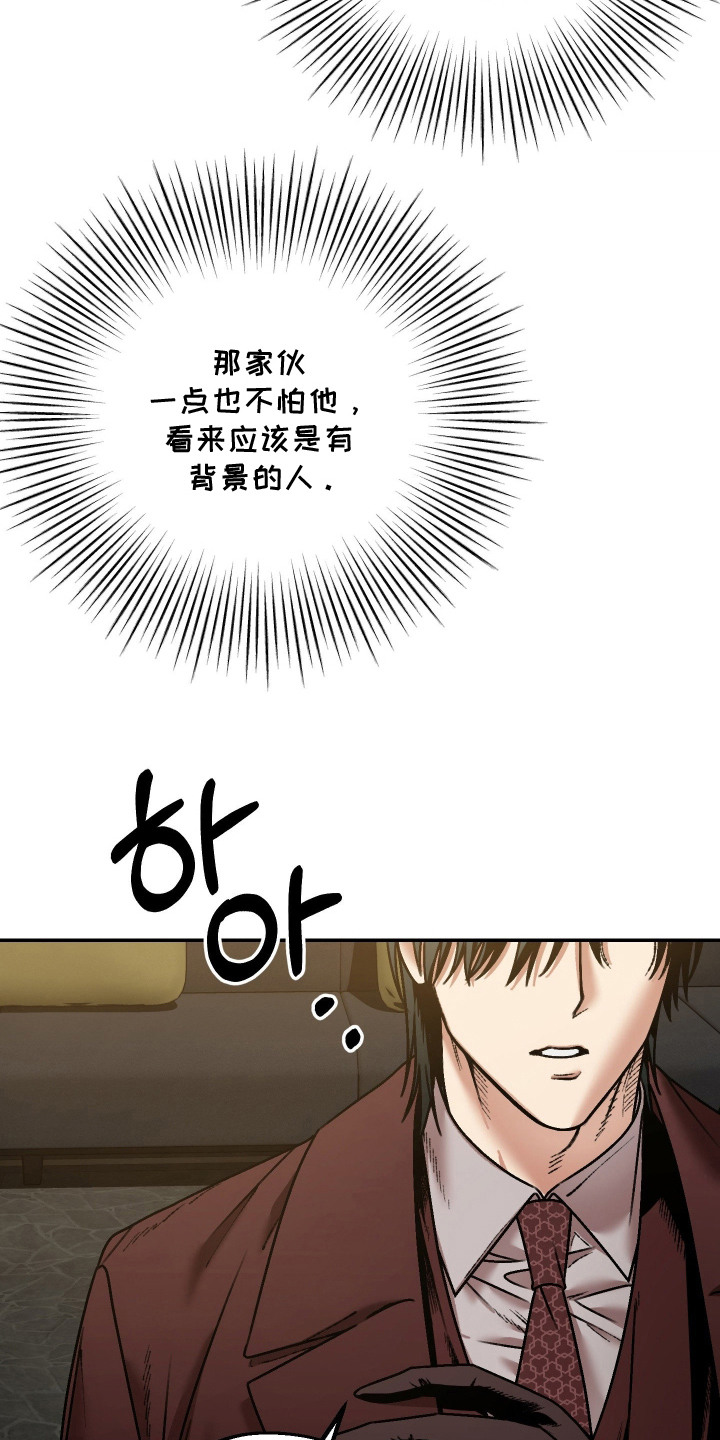 兔入狐窝漫画-图19