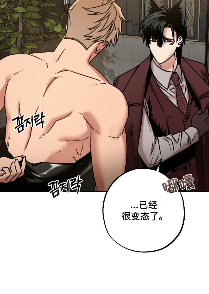 兔入狐窝漫画-图27
