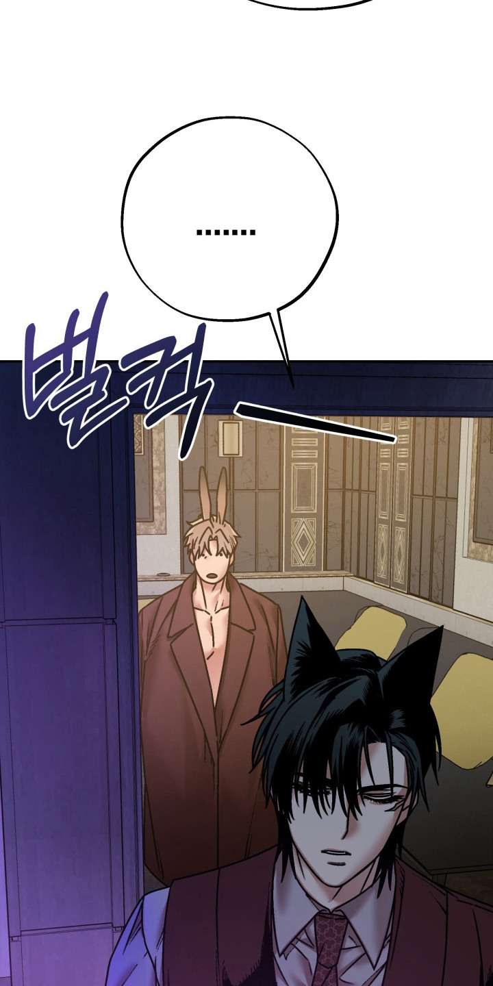 兔入狐窝漫画-图8