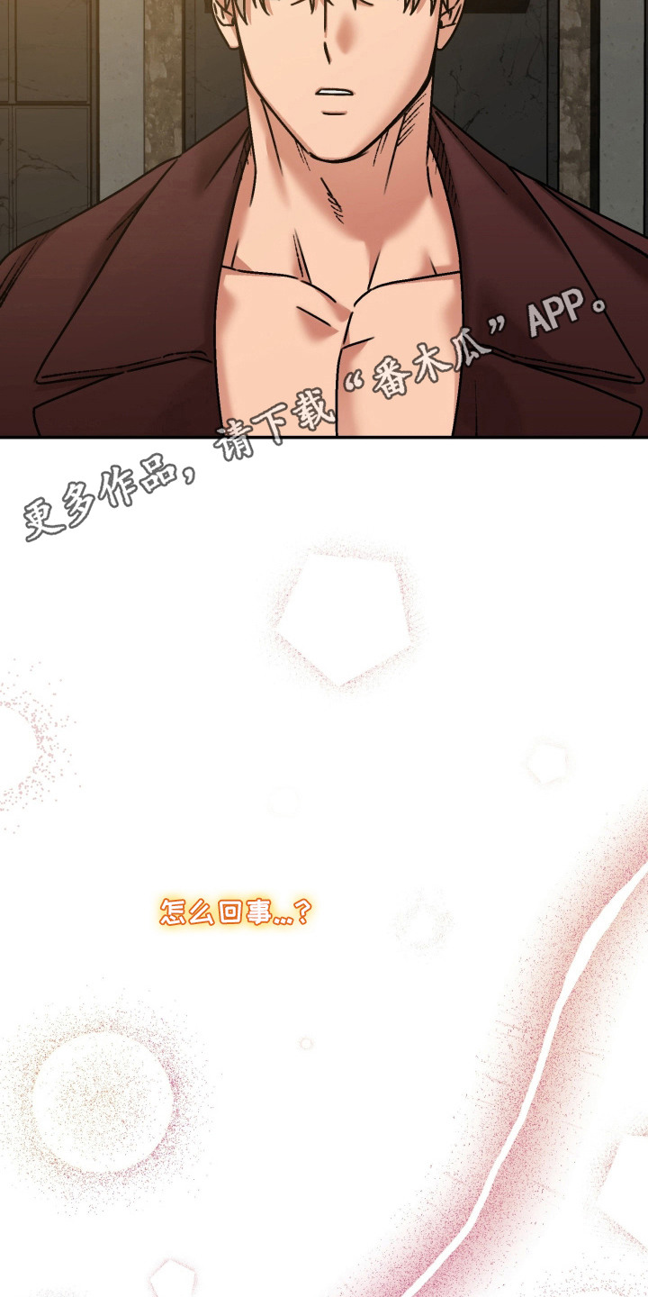 兔入狐窝漫画-图10