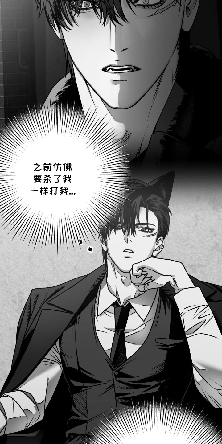 兔入狐窝漫画-图12
