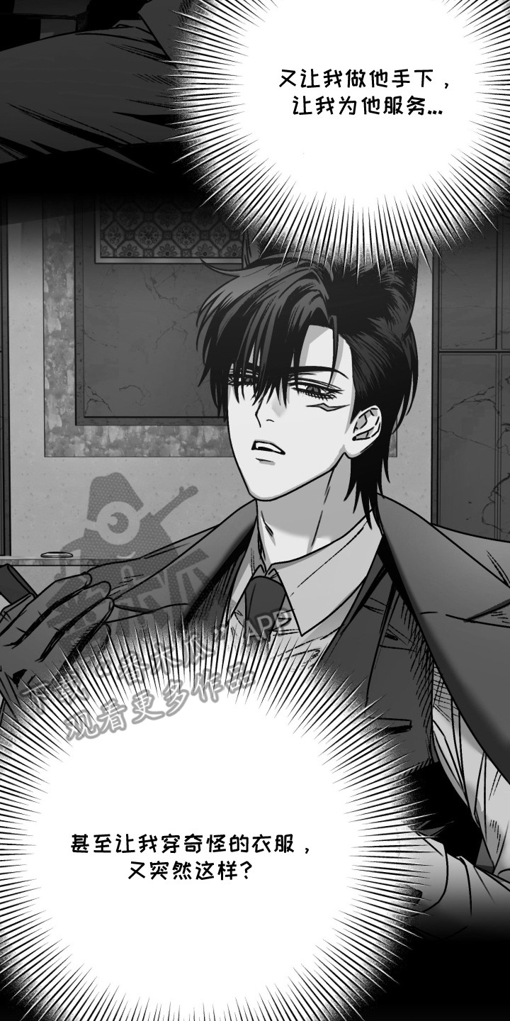 兔入狐窝漫画-图13
