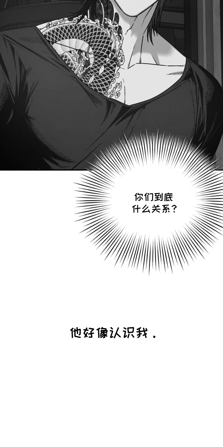 兔入狐窝漫画-图17