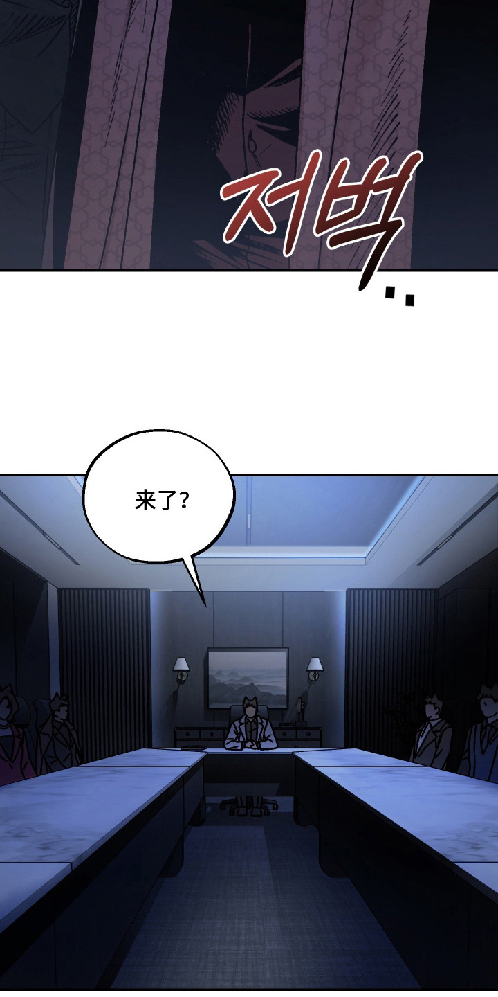 兔入狐窝漫画-图20