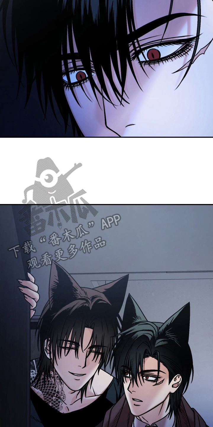 兔入狐窝漫画-图22