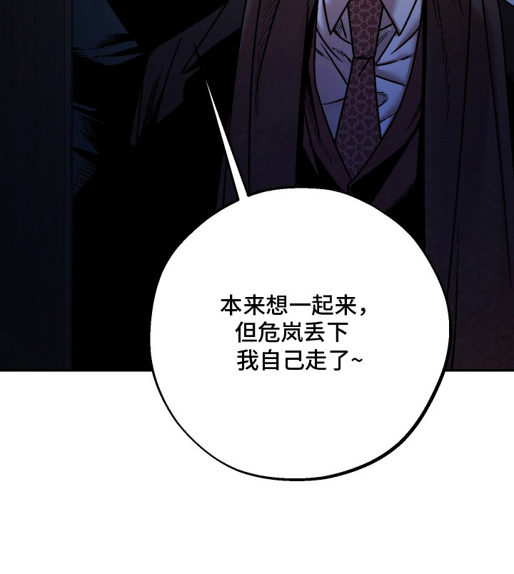兔入狐窝漫画-图23