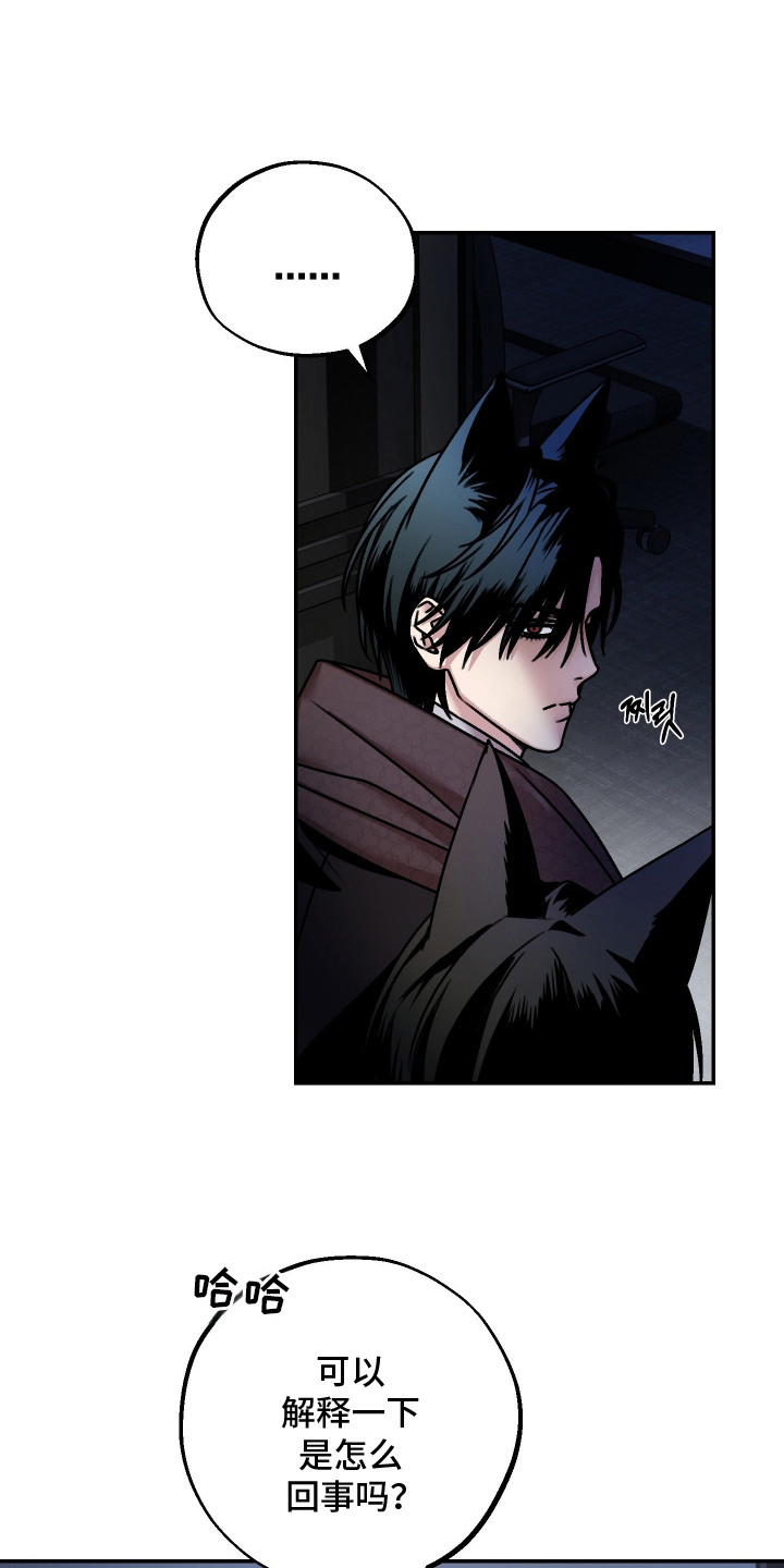 兔入狐窝漫画-图0
