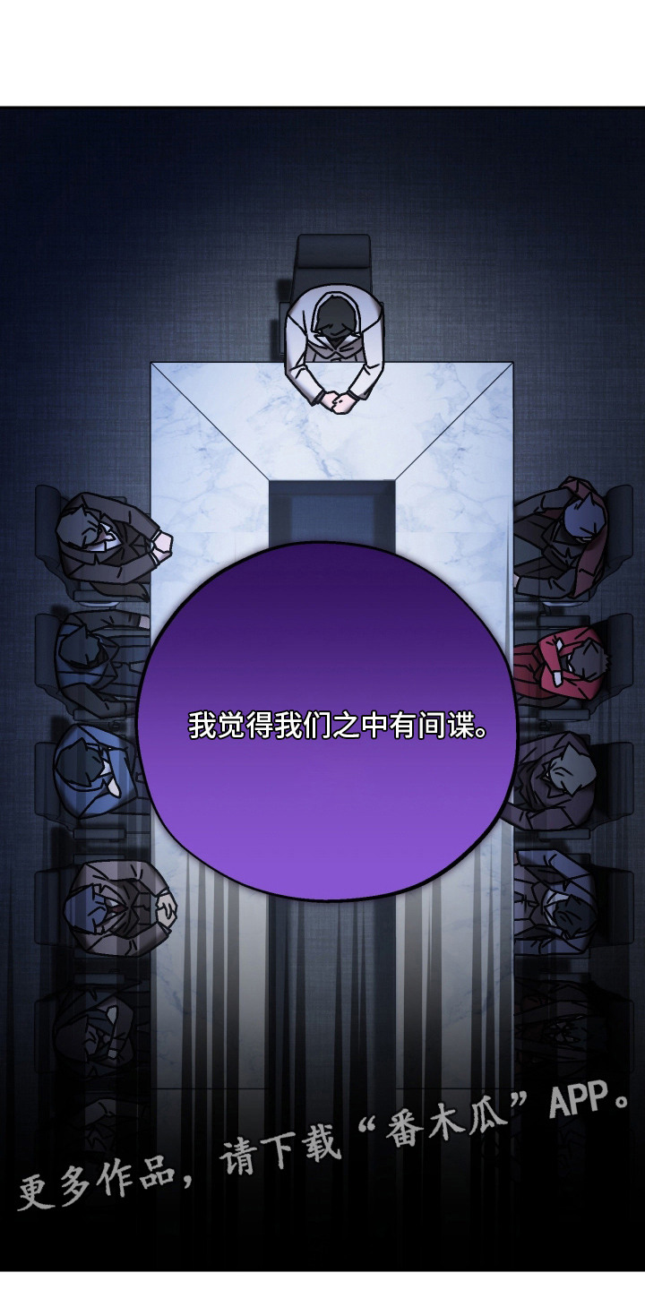 兔入狐窝漫画-图5