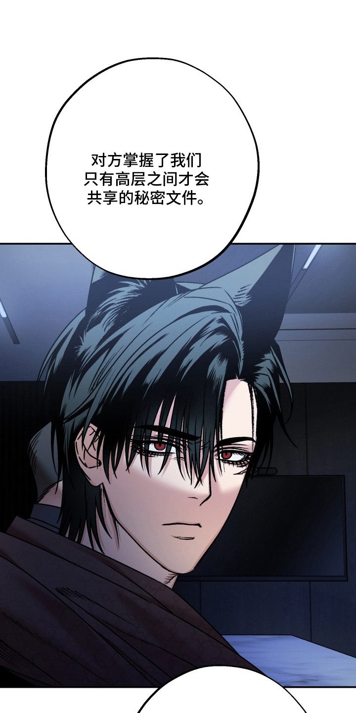 兔入狐窝漫画-图6