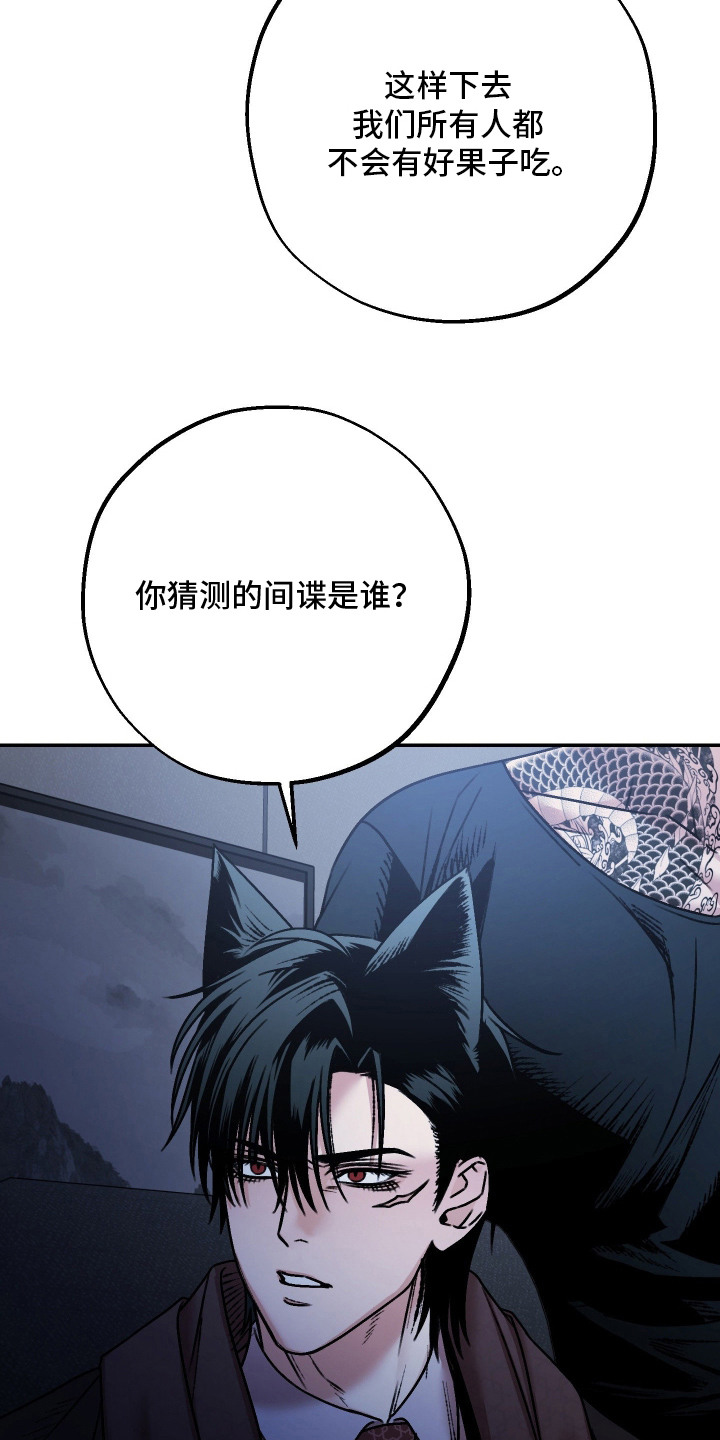 兔入狐窝漫画-图7
