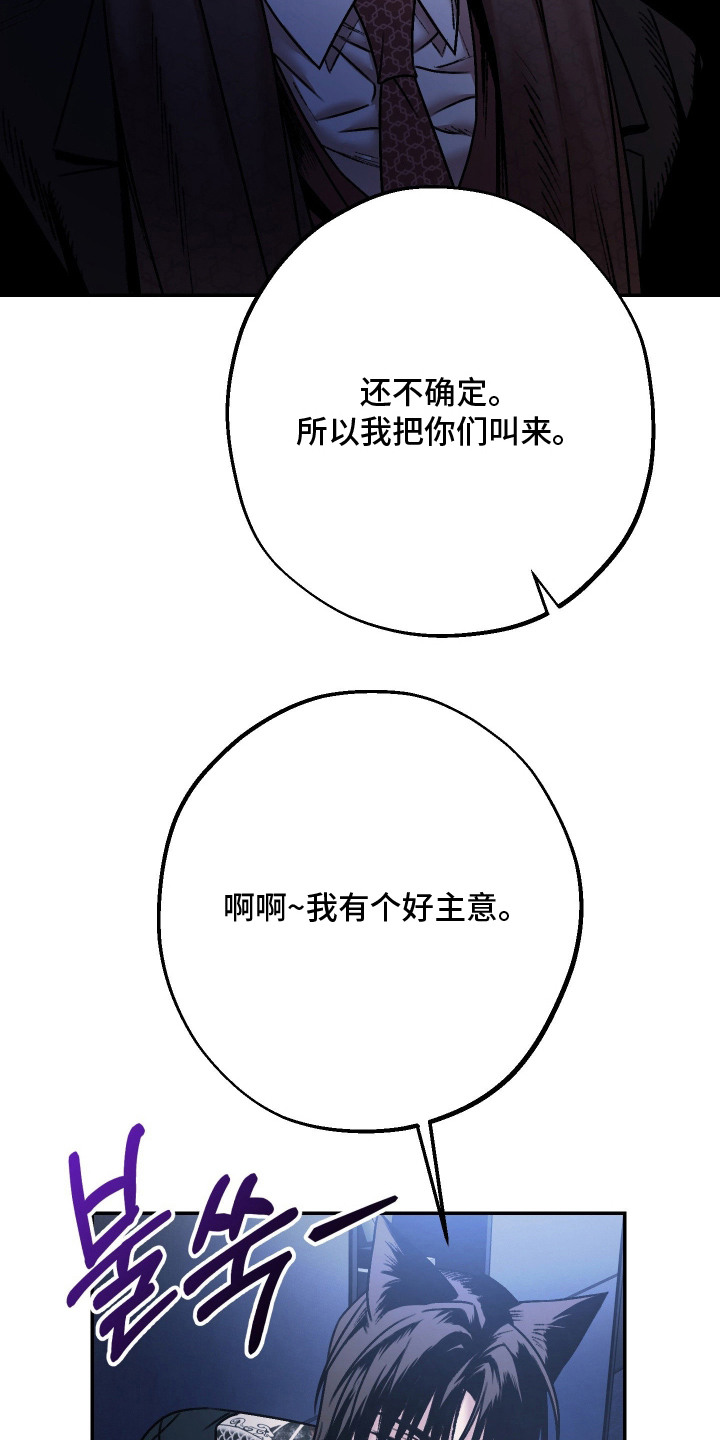 兔入狐窝漫画-图8