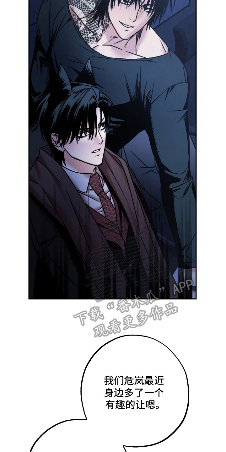 兔入狐窝漫画-图9