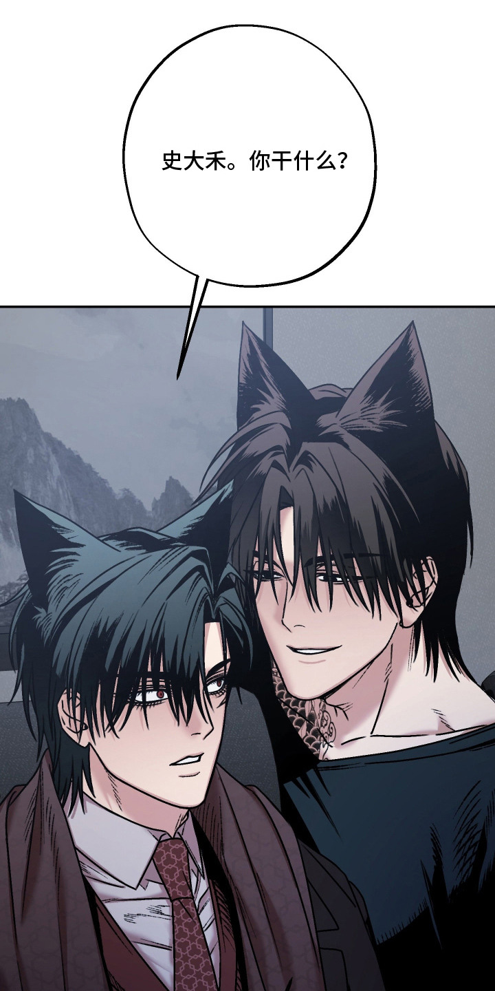 兔入狐窝漫画-图11