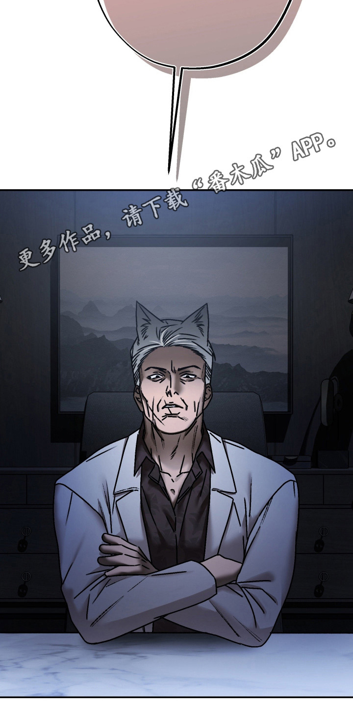 兔入狐窝漫画-图13