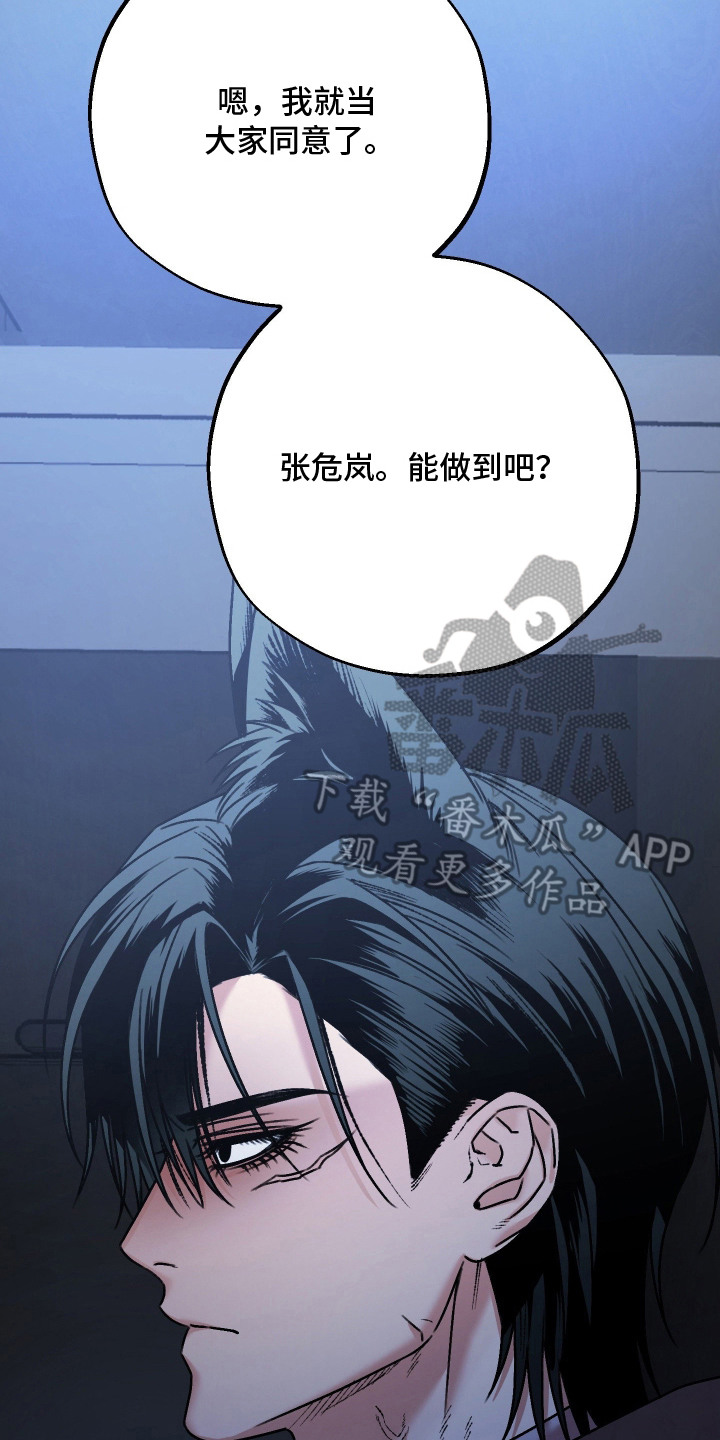 兔入狐窝漫画-图17
