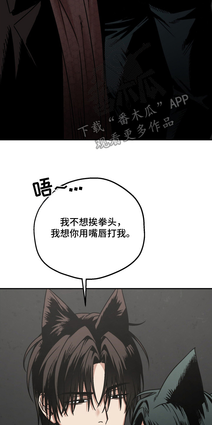 兔入狐窝漫画-图21