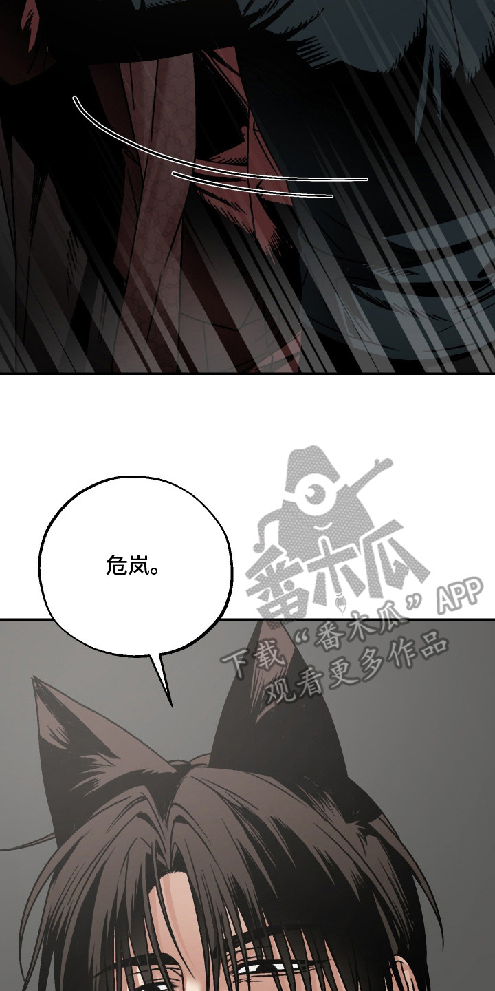 兔入狐窝漫画-图25