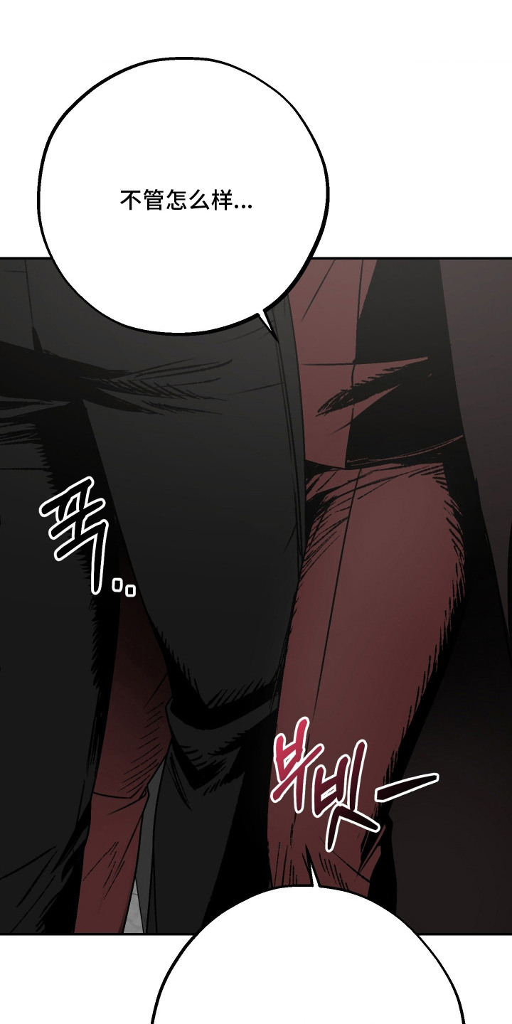 兔入狐窝漫画-图0