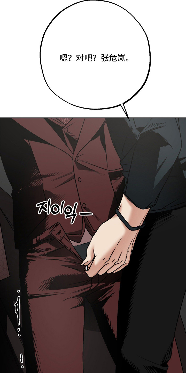 兔入狐窝漫画-图3