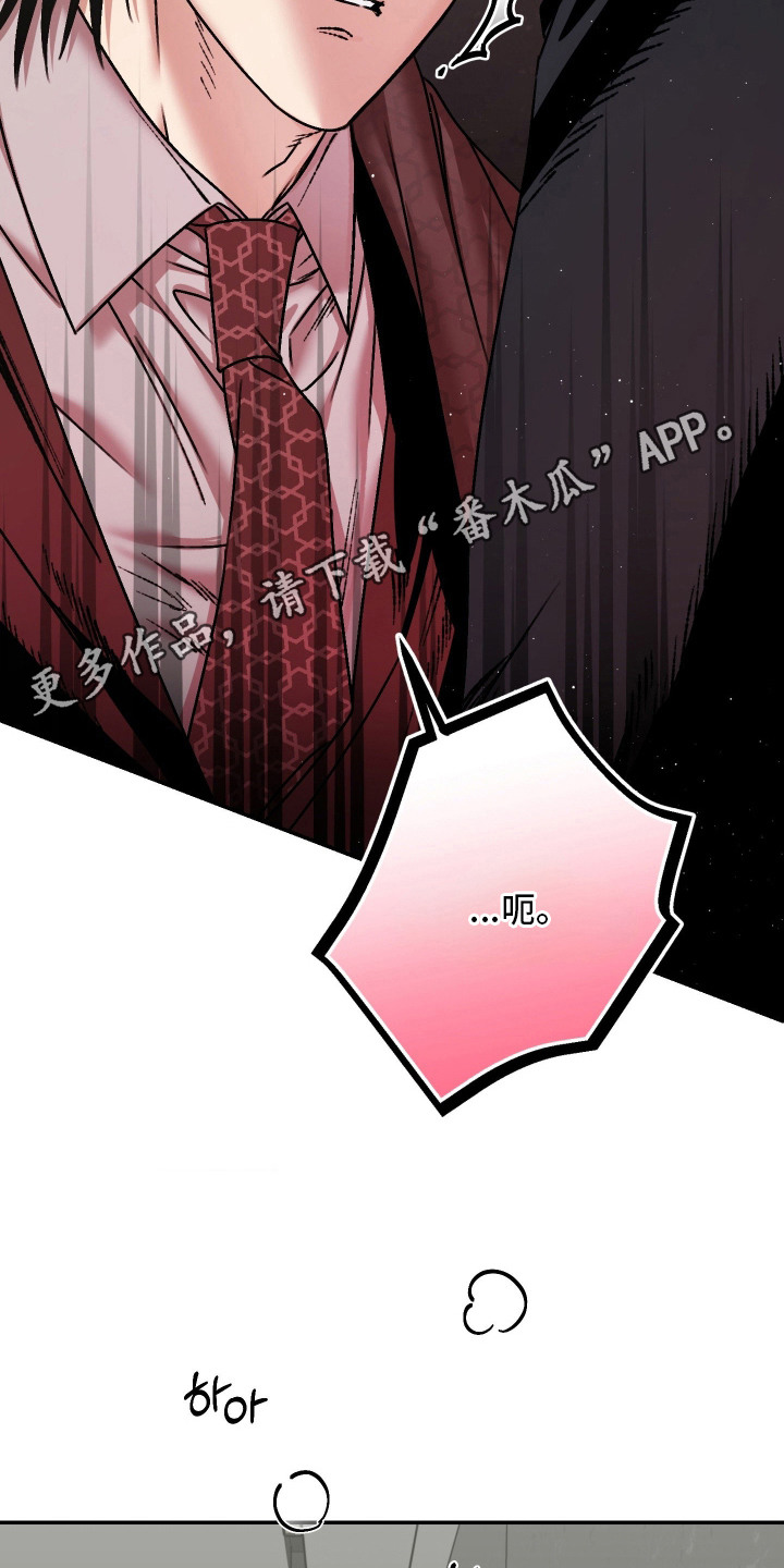 兔入狐窝漫画-图5